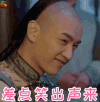那年花开月正圆 沈星移 陈晓 差点笑出声来 soogif soogif出品