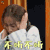 我就是演员 杨蓉 不听不听 拒绝 soogif soogif出品