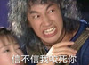 何润东 玄武 小时代 信不信我咬死你
