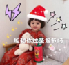 罗熙 萌娃 能和你过圣诞节吗 可爱 搞笑 逗