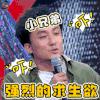 中国新说唱 马俊 强烈的求生欲 搞怪 soogif soogif出品