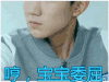 我们的少年时代 哼宝宝委屈 soogif soogif出品