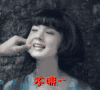 美女 卖萌 撒娇 不嘛 搞笑