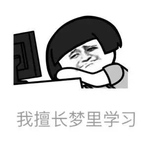 抖音表情包 抖音表情 抖音 我不仅仅会撩妹 蘑菇头