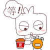 动画 卡通 可爱 等一会