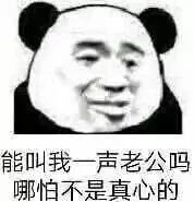 搞笑 沙雕 熊脑头 文字表情包 蠢萌
