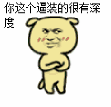 金館長(zhǎng) 手指 眼神 紅臉蛋