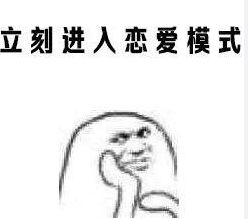搞笑 蠢萌 单身狗 逗 表情包