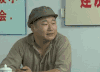 徐书记 帽子 乡村爱情 说话