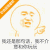 指着 还是那句话 不介意 玩玩