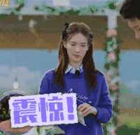 女儿们的恋爱 金晨 震惊 惊讶 搞怪 逗