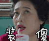 装傻 喝牛奶 我的前半生 薛甄珠