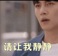 奇怪的搭档 池昌旭 请让我静静