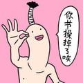 德田有希 贱表情 搞笑 雷人 斗图 你节操掉了唉