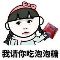 女孩 污污 恶搞 我请你吃泡泡糖