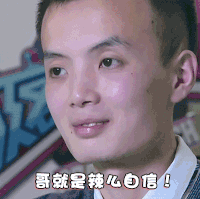 帅哥 自信 搞笑 娱乐