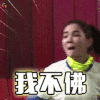 佛系 我不佛 生气 soogif soogif出品