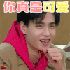 二十四小时 胡一天 你真是可爱 soogif soogif出品