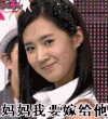 沉溺于男色 美女 微笑 花痴 妈妈我要嫁给他