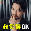 幻乐之城 袁弘 我觉得ok 赞 ok soogif soogif出品