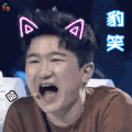 soogif soogif出品 我是未来 张大大 豹笑 哈哈哈