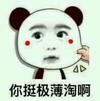 掐脸 脸红 挨骂 你挺极薄淘啊