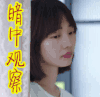 白百何 暗中观察
