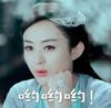 哟哟哟 赵丽颖 颖宝 气质 迷人