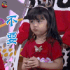 快乐大本营 希希 不要 拒绝 soogif soogif出品