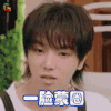 歌手 华晨宇 一脸蒙圈 soogif soogif出品