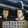 你们整天发那些破图能娶到老婆吗 铁胆火车侠 动漫 恶搞