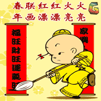 春节 快乐 除夕 春节 节日 soogif soogif出品 福 除夕快乐
