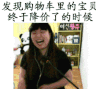哈哈哈 开心 惊讶 摔倒