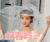 求婚大作战 陈都灵 好看吗