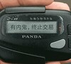 搞笑 诺基亚手机 文字信息 短信 抽象话