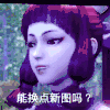 女孩 可怕 游戏 能换点新图吗