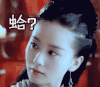 刘诗诗 醉玲珑 soogif soogif出品 蛤