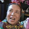 容嬷嬷 古装 牙齿  哈哈怕了吧