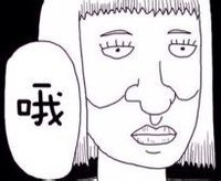 灵能百分百 女人 恶搞 得瑟