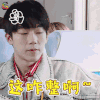 亲爱的客栈 亲爱的客栈2 这咋整啊 马思超 蒙圈 soogif soogif出品