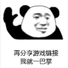 暴漫 文字表情包 搞怪 沙雕 魔性