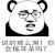 斗图 说的那么吊 你会摇耳朵吗 得意 soogif soogif出品