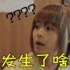 银魂 soogif soogif出品 银魂真人版 发生了啥 蒙圈 一脸蒙圈