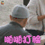 亲爱的客栈 王柯 啪啪打脸 搞怪 soogif soogif出品 亲爱的客栈2