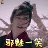 武动乾坤 杨洋 林动 邪魅一笑 开心 soogif soogif出品