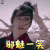 武动乾坤 杨洋 林动 邪魅一笑 开心 soogif soogif出品