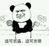 暴漫 文字表情包 进可装逼退可卖萌 搞笑 逗 沙雕