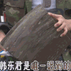 韩东君 懵逼 迟到 呆住