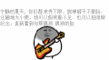 宁静的夏天 唱歌 卡通 设计