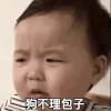 萌娃 黄夏温 狗不理包子 套路 呆萌 可爱